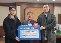  태안군엠파크 및 한국농촌지도자태안군연합회 성금 기탁