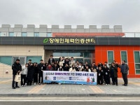 청주시장애인체육회, 장애인식 개선 장애인스포츠 체험