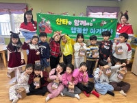 예산군 어린이·사회복지급식관리지원센터, 산타와 함께하는 행복한 아기천사 진행