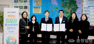 보령시, 명천·동대·웅천 다함께돌봄센터 수탁기관에 보령선한이웃 선정