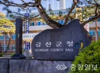 금산군 통합위임장 제도 충남도 모범사례 선정