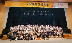 청양군 정산중학교 음악회 개최