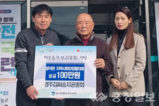 음성군, 따뜻한 이웃사랑 잇따라