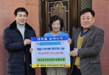 단양군 매포읍사보協, 취약계층 난방비 지원