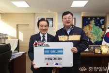 ㈜선일다이파스, 이웃돕기 성금 1천만원 기탁