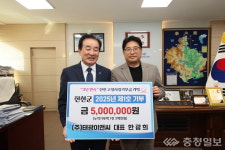 ㈜태광이앤씨 한광희 대표, 진천군에 을사년 첫 기부