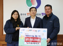 충주 각계 희망2025 나눔캠페인 동참