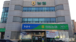 탄동농협, 조합원 단체상해보험 가입 지원