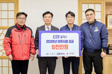 ㈜KCC글라스, 새해 첫 이웃돕기 통 큰 성금 기부