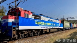 (주)에덴국제복합운송 | 코레일, 국제복합운송 성과… 중앙아시아 물류 혁신 이끈다