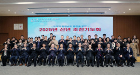 2025년에도 힘쎈충남 위해 한마음 한 뜻