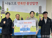 충주 법현농장, 이웃돕기 1000만원 기부