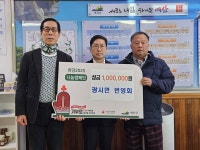 예산군 광시면, 연말연시 어려운 이웃돕기 기부 물결 이어져 훈훈