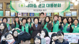 독서 교육으로 아이들에게 희망 전한 새마을문고 대동분회