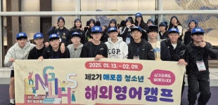 단양 매포청소년, 제2기 해외영어캠프