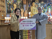 정화사 김의중 승려 북면 취약계층 위한 성금 후원