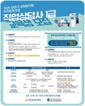한기대 직업상담사 1급 서울·천안 교육생 75명 내외 모집