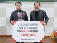 ㈜기림이앤씨-천안교육지원청, 적십자 특별회비로 온기 나눔