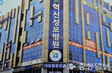 외국인노숙자 무료 수술한 충북 혁신성모병원