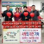 카페온 운안점 | 오창읍 온카페, 사랑의 라면 기탁