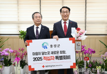홍성군, 적십자 특별회비 500만원 전달