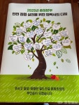 국가철도공단, 철도 건설의 안전과 투명성 다짐