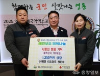 ㈜혜민 이츠마트, 1300만원 상당 물품 기탁