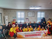 이순임경로봉사단, 새해 첫 경로봉사…노인들과 온정 나눠