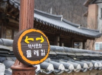 천안 역사문화둘레길 8개 코스 총 22.4㎞ 재정비