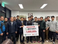 천안 불당건설중기 취약계층 위해 후원금 100만원 기탁