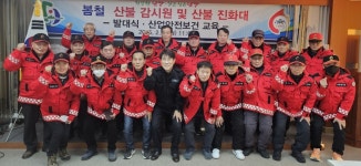 단양·매포읍·가곡·영춘면, 봄철 산불비상체제 돌입
