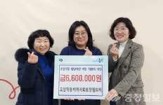 충주 호암직동, 발달지연 아동 치료비 지원