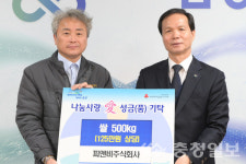 음성군, 이웃돕기 성금과 물품 기탁 이어져