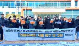 아워홈더블유씨피충주점 | 충주 더블유씨피 노조, 통상임금 산정 개선 등 진정