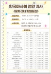 한국마사회 천안지사 문화센터 2025 봄학기 수강생 모집 나서