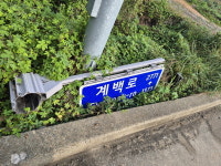 충남도, 충남 방문의 해 맞아 주소 정보 시설 일제 정비 추진