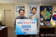 ㈜지엔피, 이웃돕기 성금 300만원 기탁