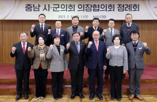 서산시의회, 128차 충남 시·군의회의장협의회 정례회 개최