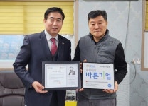 논산 ㈜대성가설재, 씀씀이가 바른기업 584호로 지역사회 나눔 앞장