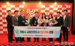 계룡시, 2025 K-브랜드어워즈 교통안전도시 부문 대상 수상