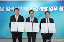 당진항 양곡부두 개발, 석문지구 신항만 조성의 첫걸음 내딛다