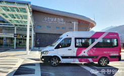 충주 수안보온천·살미역, 시내버스·콜버스 연계 운행