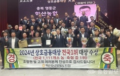 영동 학산농협, 2024 상호금융대상평가 전국 1위 달성