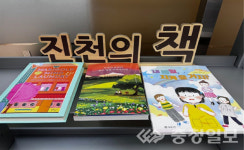 진천군, 메리골드 마음 세탁소 등 올해의 책 선정
