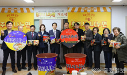 라면 먹으며 복지상담…충주시 나누면 2곳 개소