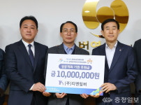 충북도민체전 성공 기원…충주 각계 후원금 답지