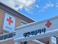 대한적십자사 충남지사, 적십자회비 모금액 목표 달성