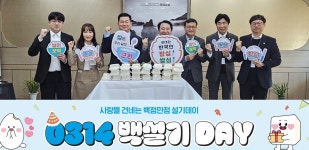 NH농협 단양군지부, 단양교육청서 백설기 나눔 행사