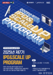 대전TP, 유망 중소기업 성장 견인… IPO 프로그램 7기 모집