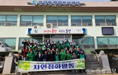 홍성군 결성면, 새봄맞이 청소해봄